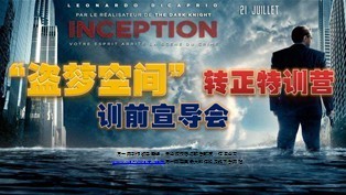 精美版转正特训营训前会宣导会30页.ppt