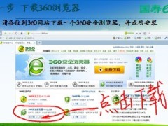 国寿E家网卡上网设置教程10页.ppt