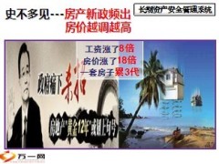 客户答谢会保险说明会课件92页.ppt