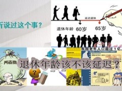 明天我们如何养老34页.ppt