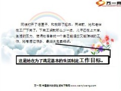 银行保险网点经营实务65页.ppt