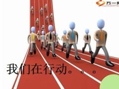 中支续期收费模式改革实施方案20页.ppt