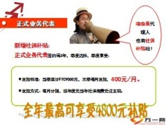 泰康新人利益与育成之路22页.ppt