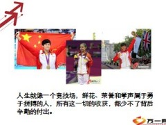 新人集训营宣导篇及课程表22页.ppt