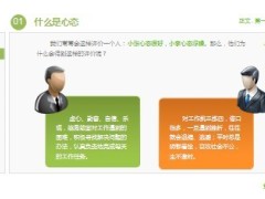 塑造五种心态62页.ppt