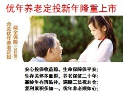 2013开门红勇敢者游戏竞赛规则合众优年养老定投保险上市25页.ppt