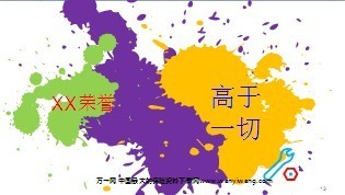 精美动画音乐PPT激励片头14页.ppt