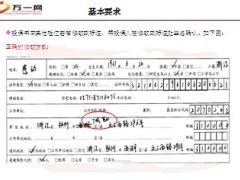 信泰投保单填写规则经代渠道30页.ppt