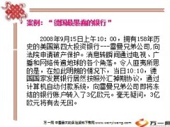 全面客户满意培训课程67页.ppt