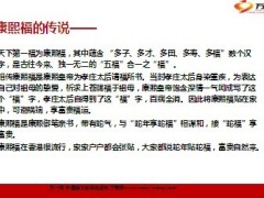 2013年保险销售送福话术15页.ppt