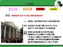 国寿爱心护理产品组合销售人员版37页.ppt