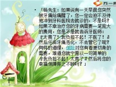 保险销售拒绝话术处理20页.ppt