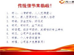 春节前拜访的理由及注意10页.ppt