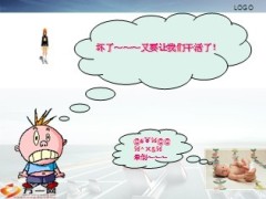 2013年春节假日经营早会专题17页.ppt