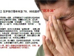 让压岁钱锦上添花11页.ppt