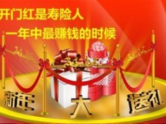2013年开门红转介绍方法新华刮刮卡版34页.ppt