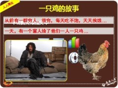 泰康财富通宝经典案例写出来10页.ppt
