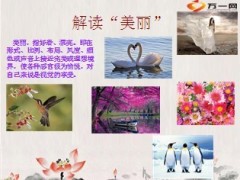 话说美丽科学护肤42页.ppt