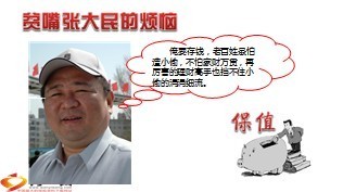 国寿鑫裕养老年金保险营销员意愿19页.ppt