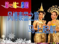 泰国法国旅游业务方案宣导42页.ppt