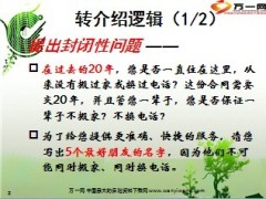 亲情友情爱情转介绍12页.ppt