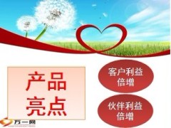 国寿鑫裕意外保险产品简介亮点目标市场29页.ppt