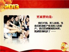 2013年春节假日经营正当时47页.ppt