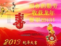 2013年早会PPT模板9页.ppt
