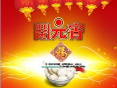 2013年元宵节模板2页.ppt