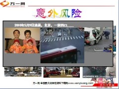 2013年产说会课件小交会45页.ppt
