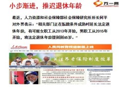 延迟退体对生活的影响21页.ppt