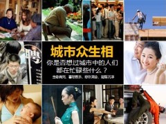 2013年新版产说会生命富贵双至版51页.ppt