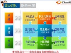 理赔产说会课件生命版179页.ppt