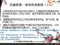 2013年三月新军计划专题介绍34页.ppt