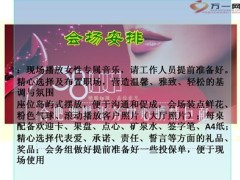 三八妇女节产说会策划宣导10页.ppt