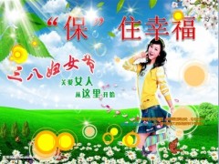 2013年三八妇女节早会流程26页.ppt