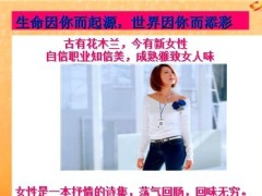 三八妇女节业务方案启动55页.ppt