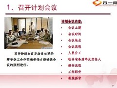 三八妇女节女性专场产说会操作37页.ppt