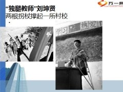 2012十大流行语我们的感动41页.ppt