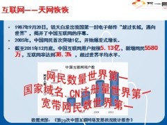 新华APP新产品互动体验工具15页.ppt