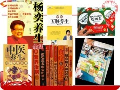养生节目火爆昭示社会哪些隐忧33页.ppt