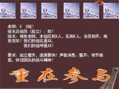 代理公司培训训前说明会49页.ppt