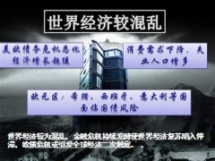 2013年客户答谢会课件福禄尊享至尊版87页.ppt