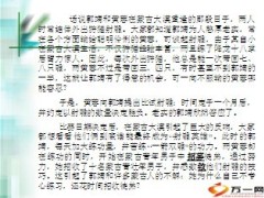 组织发展之如何增员上班族28页.ppt