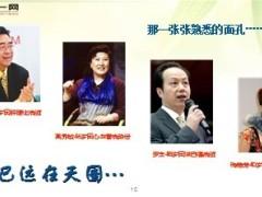 爱与生命同在寿险功能与意义51页.ppt