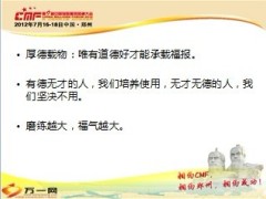 国学励志名言警句汇总69页.ppt