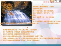 保险早会小故事19页.ppt