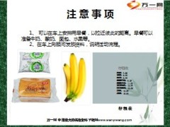 寿险顾问培养聘任聘任仪式操作26页.ppt