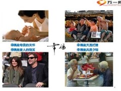 用爱传递我们的保险事业33页.ppt