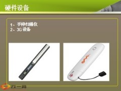 2013理赔技术服务处理系统创新23页.ppt